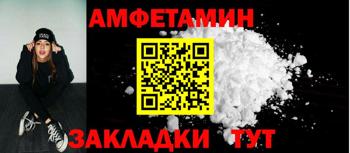 Amphetamine 98%  АМФЕТАМИН  Ярославль  Вход с VPN 