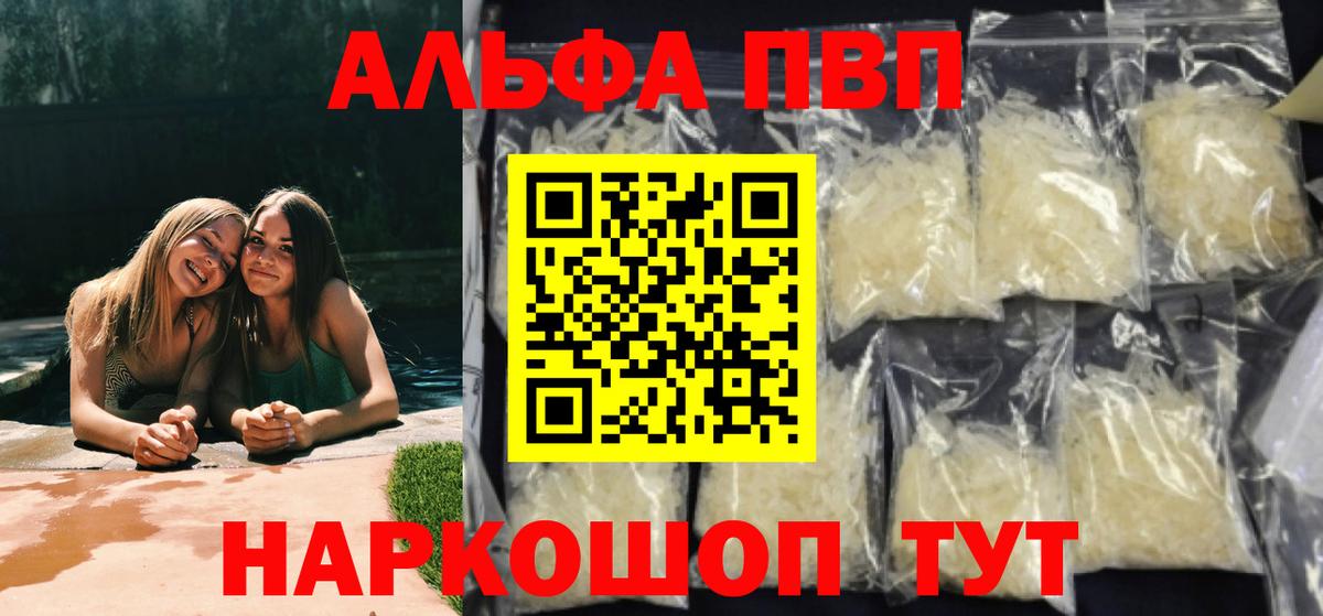 Alfa_PVP Crystall Ярославль