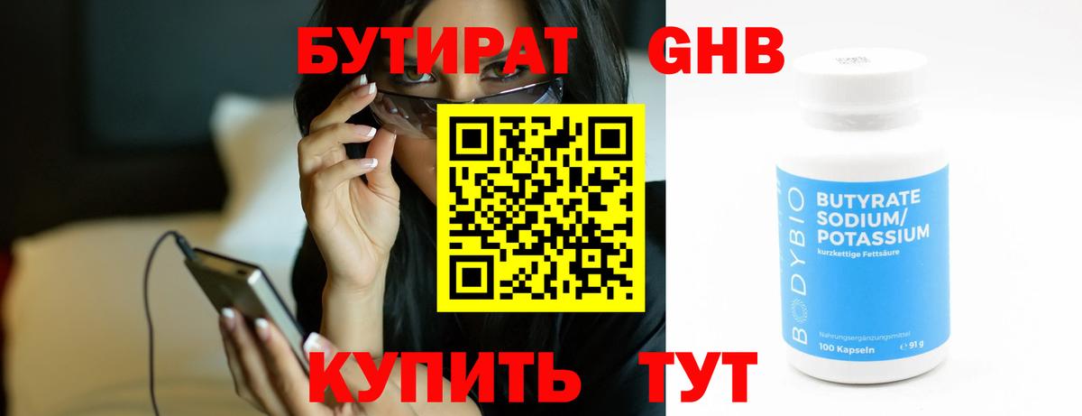 БУТИРАТ оксана  Вход с VPN  Ярославль 