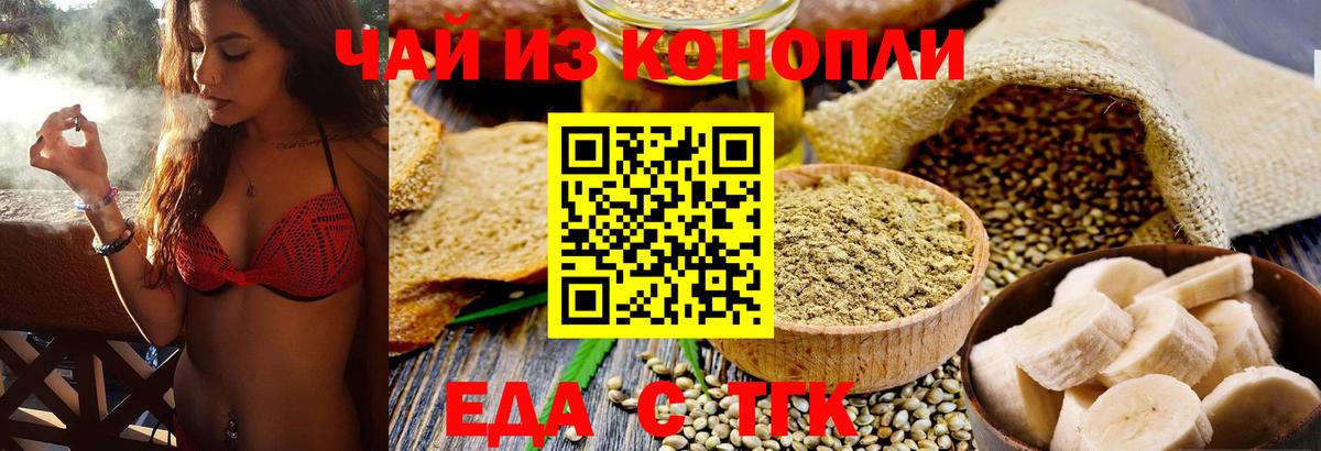 Canna-Cookies марихуана Ярославль