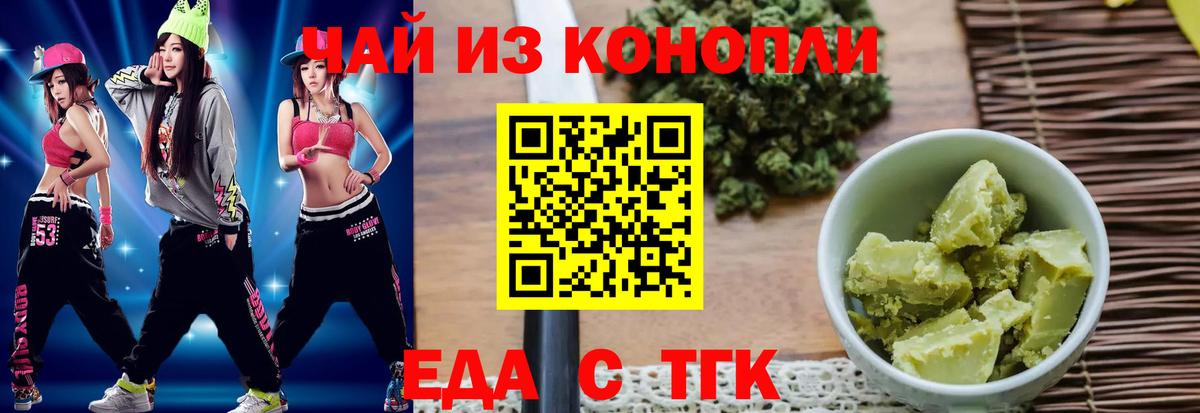 Cannafood конопля  Вход с VPN  Ярославль 