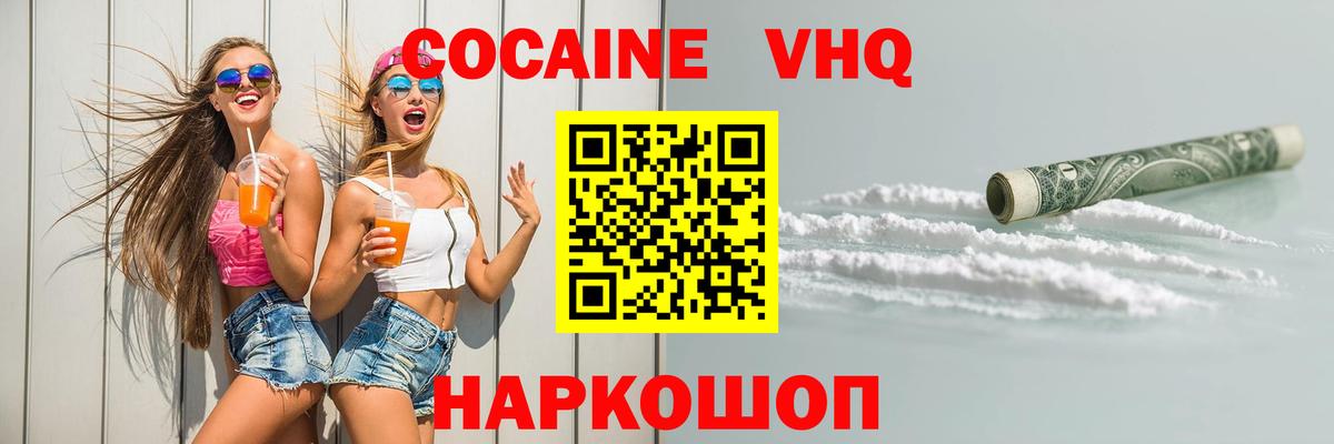 Кокаин Колумбийский Ярославль