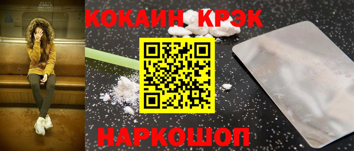 Ярославль  Cocaine VHQ  COCAIN  Вход с VPN 