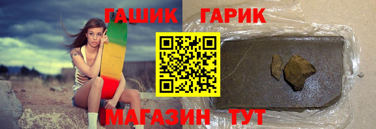 ГАШ 40% ТГК Ярославль