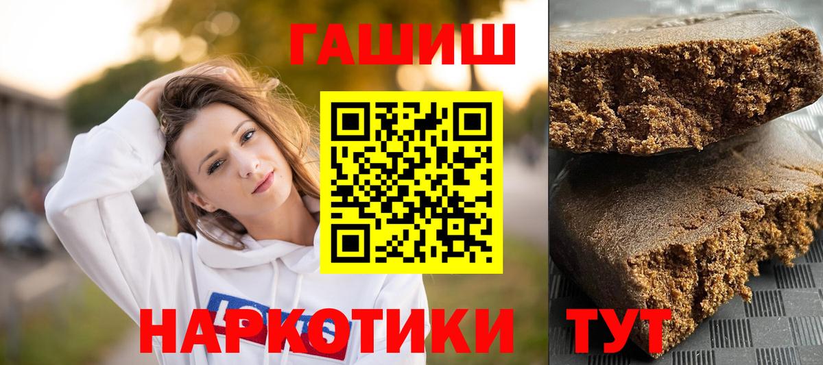 Ярославль  ГАШИШ Premium  Гашиш Cannabis  Вход с VPN 