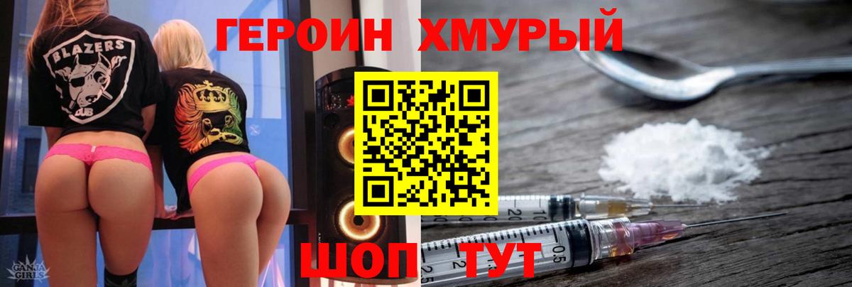 ГЕРОИН  Героин герыч  Вход с VPN  Ярославль 