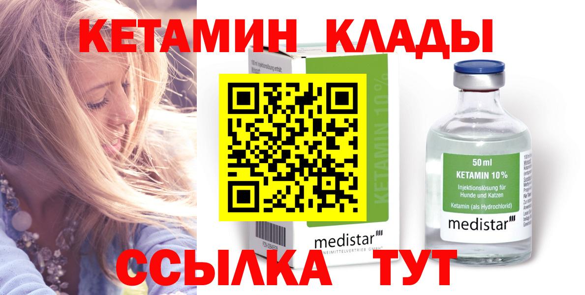 Ярославль  КЕТАМИН ketamine  Кетамин VHQ  Вход с VPN 