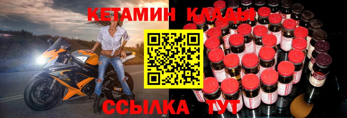 Кетамин ketamine Ярославль