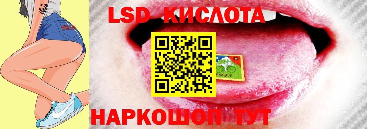 LSD-25 экстази кислота  ЛСД экстази кислота  Ярославль  Вход с VPN 