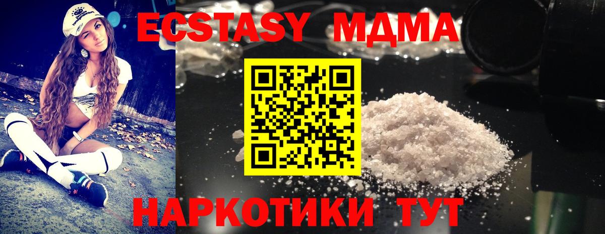 МДМА VHQ  Вход с VPN  Ярославль  MDMA VHQ 