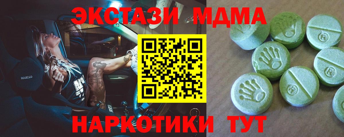 МДМА VHQ Ярославль