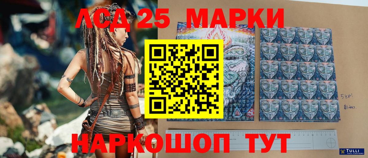 Марки N-bome  Вход с VPN  Ярославль  Наркотические марки 1500мкг 