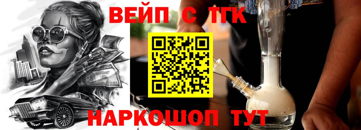 ТГК концентрат Ярославль
